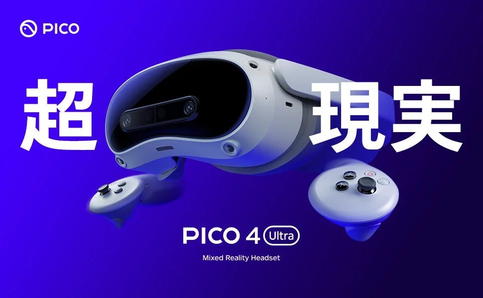 Pico 4 Ultra